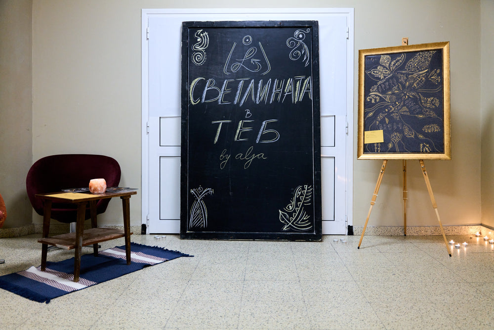 Изложба  № 2 Светлината в теб